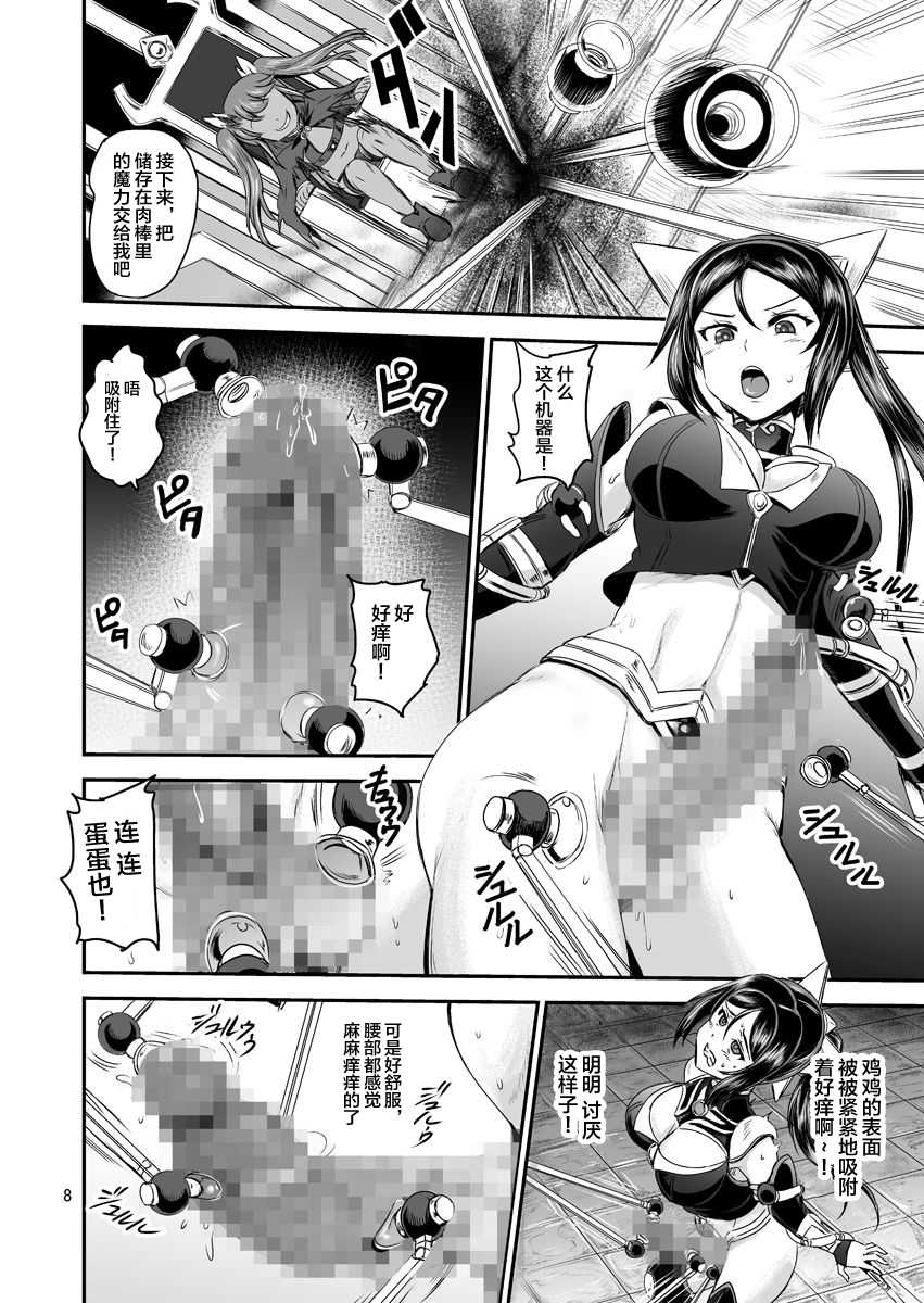 [PX-Real (Kanno Takashi)] Mahoushoujyo Rensei System [Chinese] [不咕鸟汉化组] [Digital] - Page 8