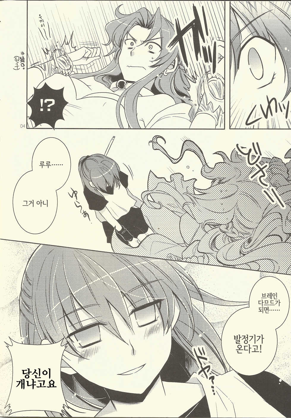 (C79) [490YA (490)] Yomoyama. | 여러가지。 (Puyo Puyo) [Korean] [LWND] - Page 4