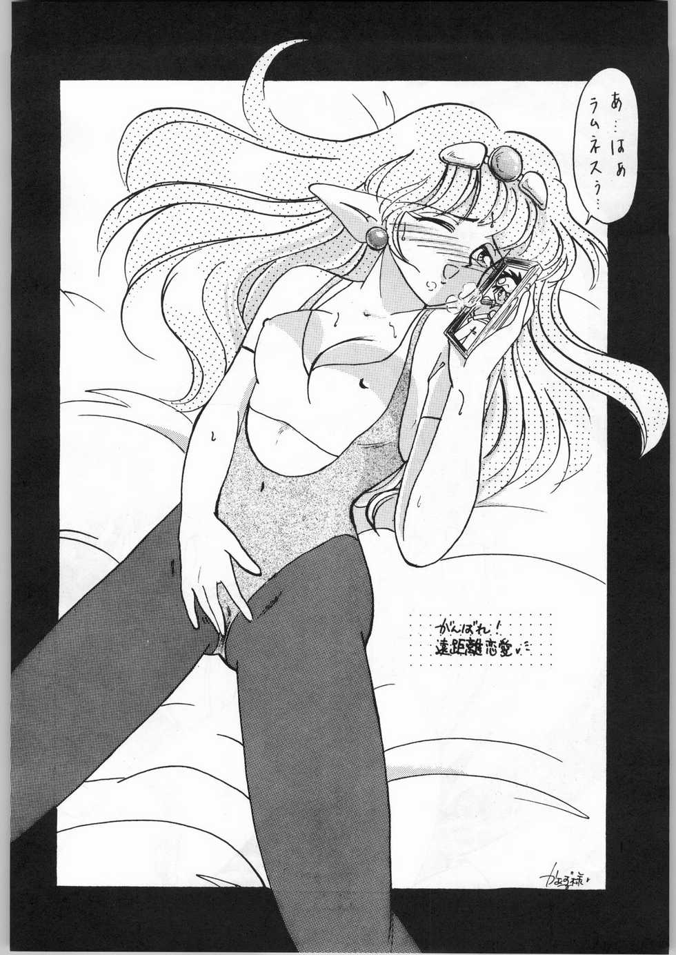 [Akuma no Ehon Hakushu Dan (Various)] WET DANCE (NG Knight Lamune &40) - Page 27