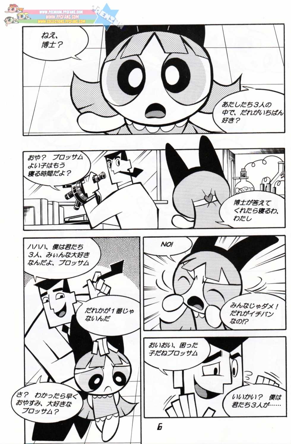 Pony Farm - Powerpuff Pony - Page 5