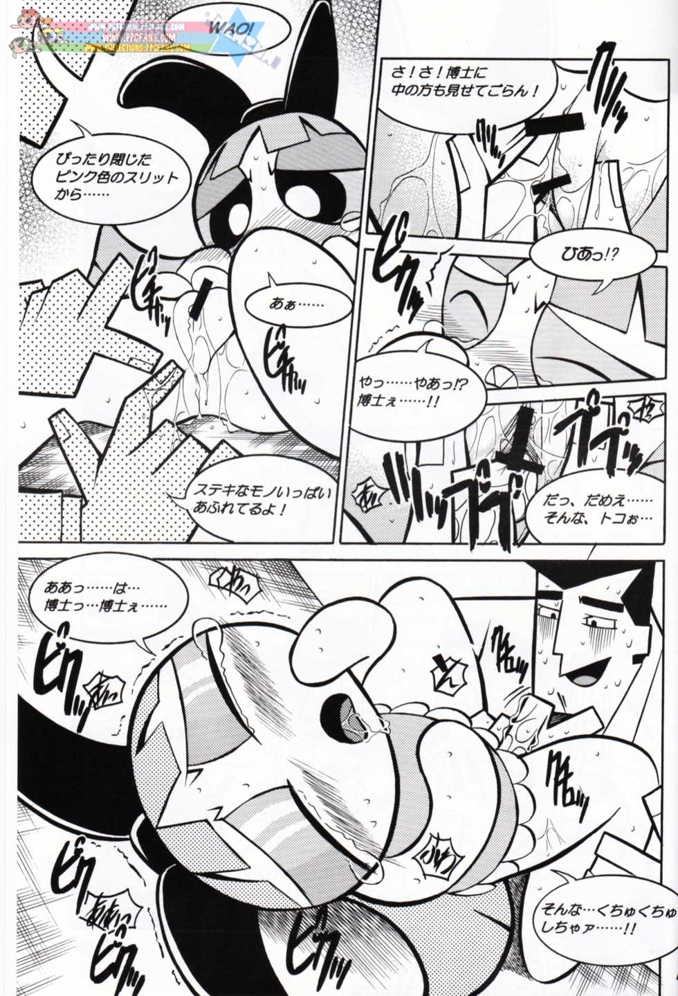Pony Farm - Powerpuff Pony - Page 9
