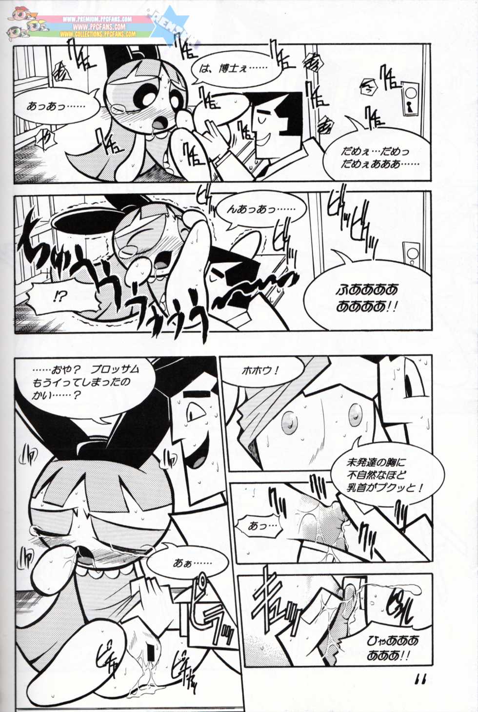 Pony Farm - Powerpuff Pony - Page 10