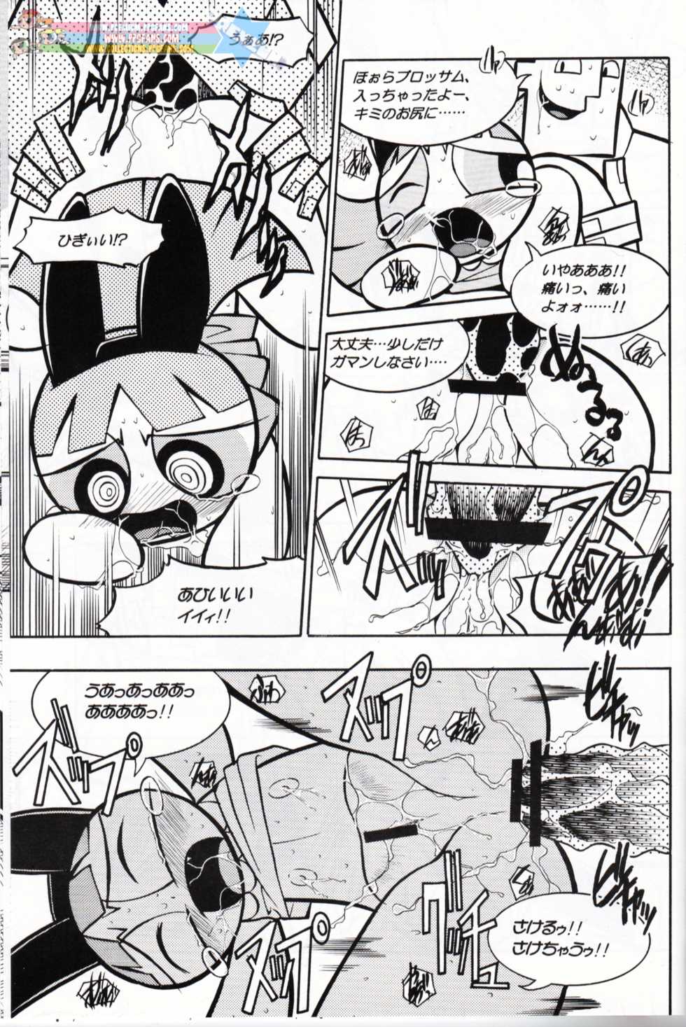 Pony Farm - Powerpuff Pony - Page 13