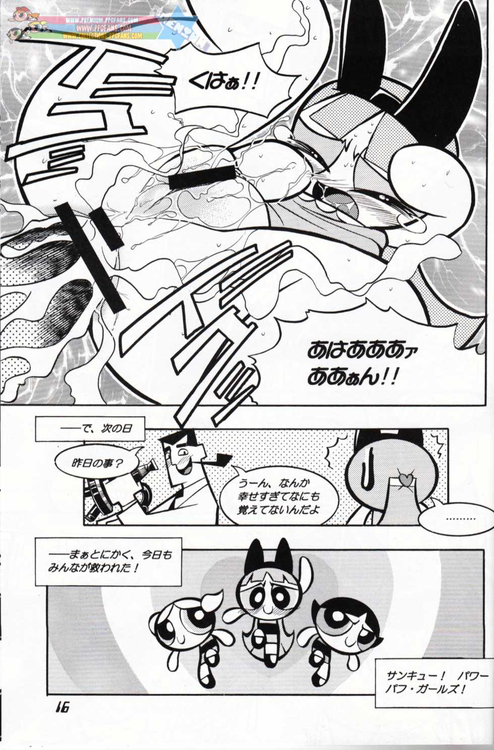 Pony Farm - Powerpuff Pony - Page 15