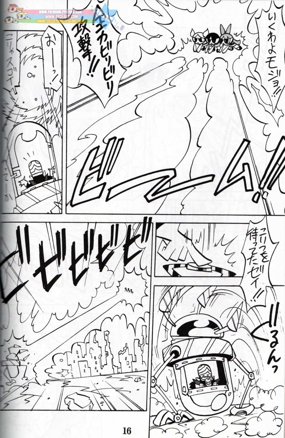 Muu Sasaki - PPG Flash - Page 15