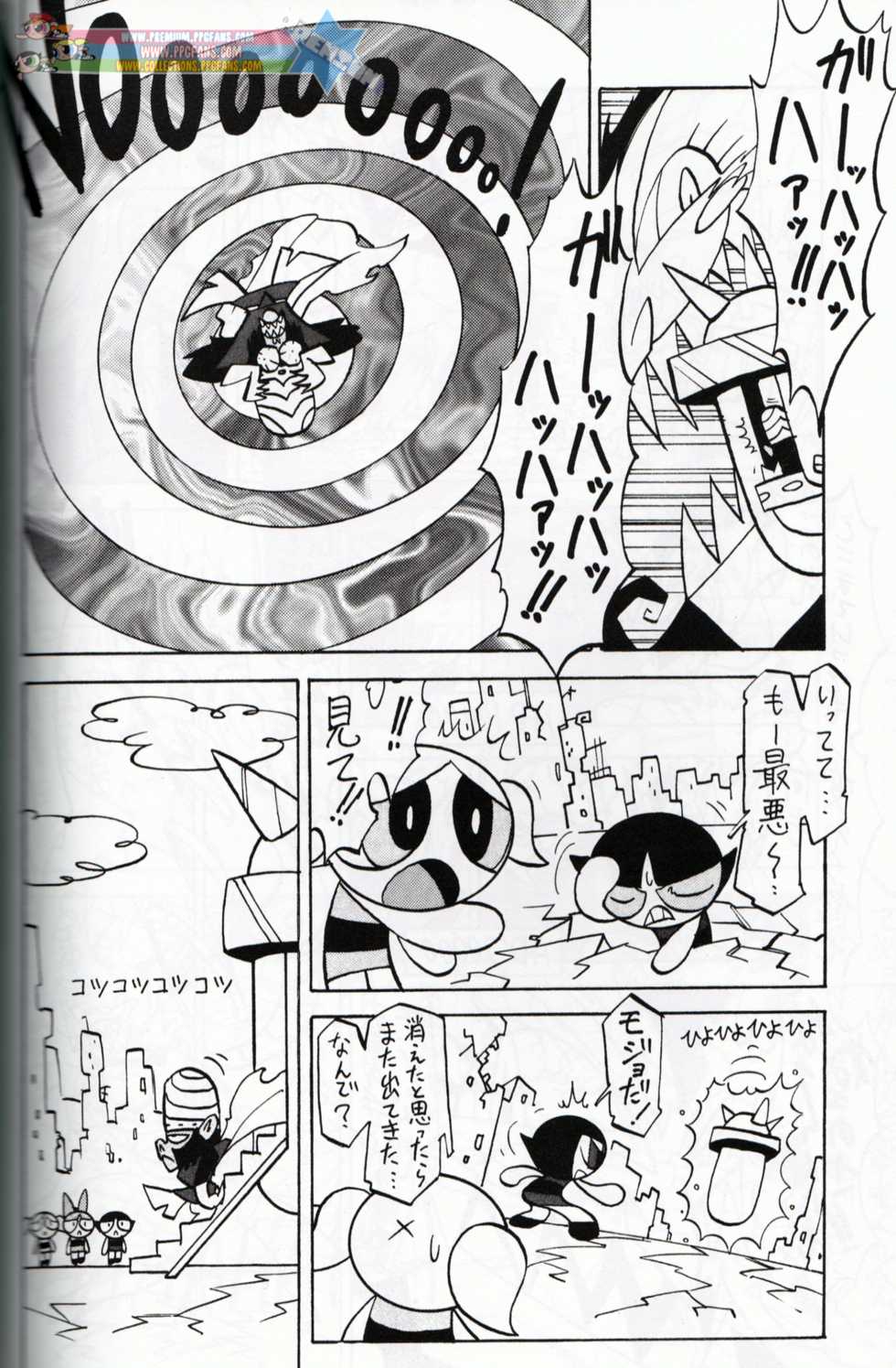 Muu Sasaki - PPG Flash - Page 21