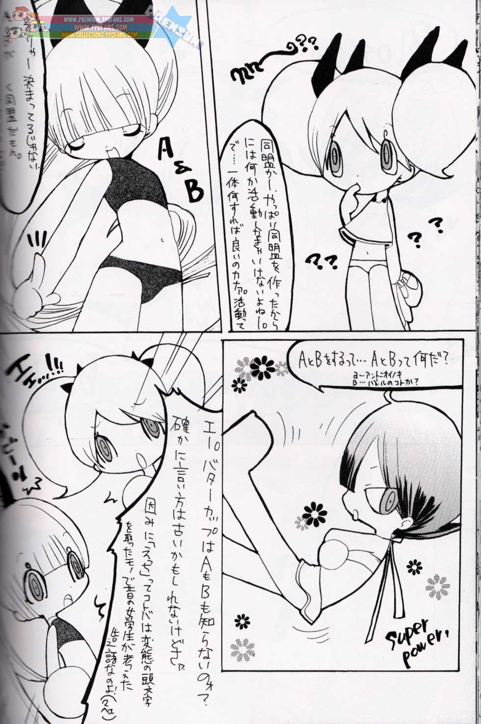 Muu Sasaki - PPG Flash - Page 33