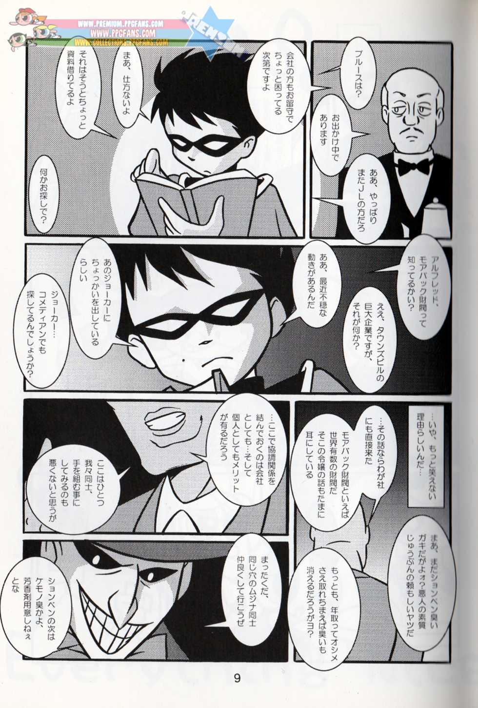 Komachiya - Truth you know? - Page 8