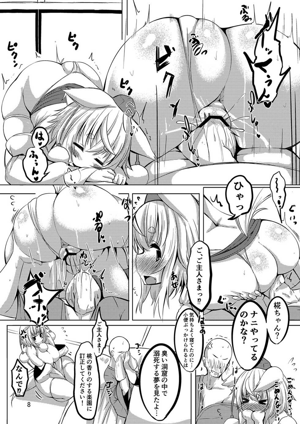 [Shishi no Inugoya (Shishi Juuroku)] Momiji no Momojiri ni Taberaretai (Touhou Project) [Digital] - Page 8
