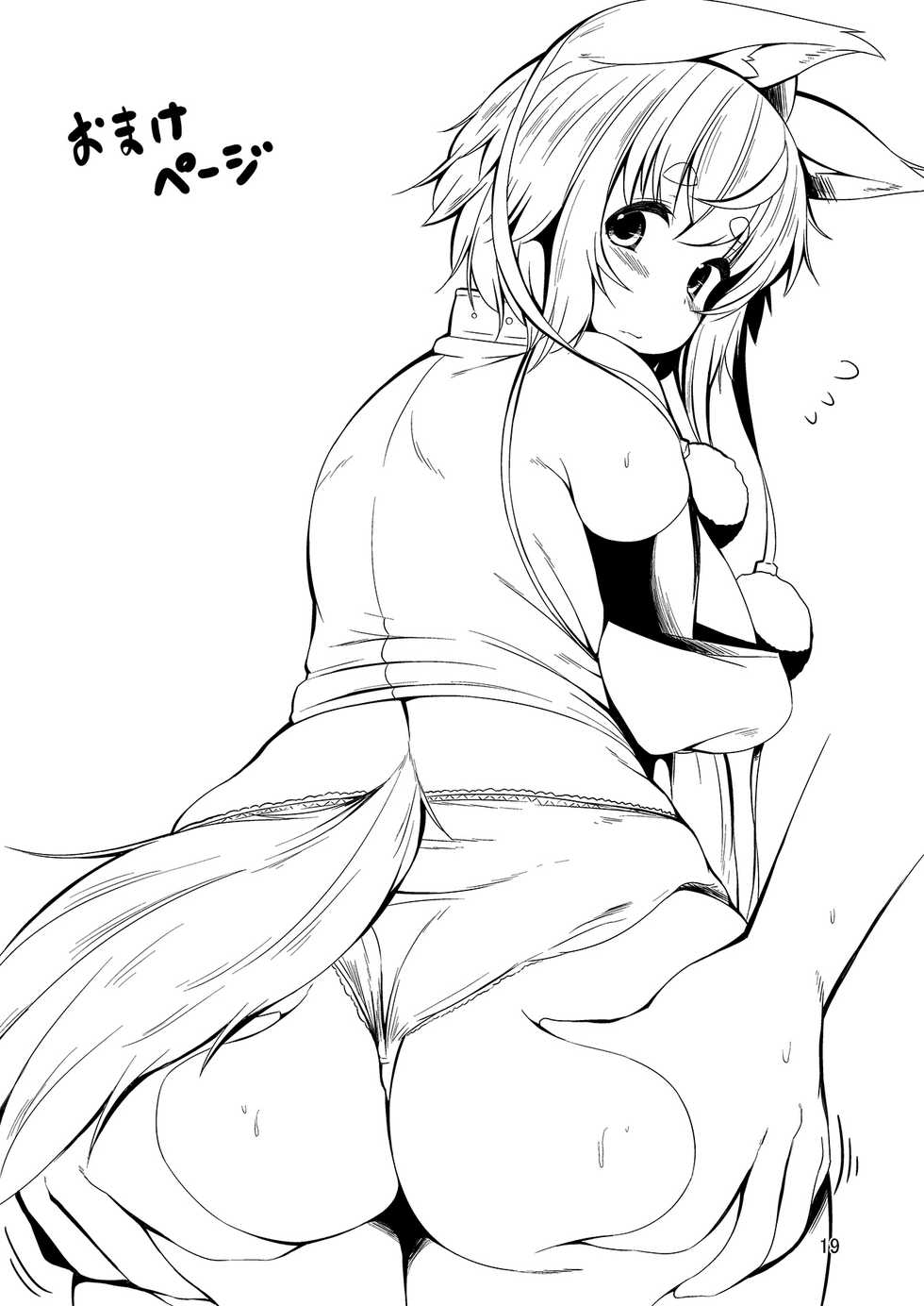 [Shishi no Inugoya (Shishi Juuroku)] Momiji no Momojiri ni Taberaretai (Touhou Project) [Digital] - Page 19