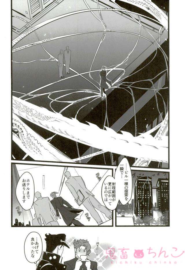 (The World 10) [Ondo (NuruNuru)] Ore o Ichinichi Suki ni Shite Ii-ken (JoJo’s Bizarre Adventure) - Page 3