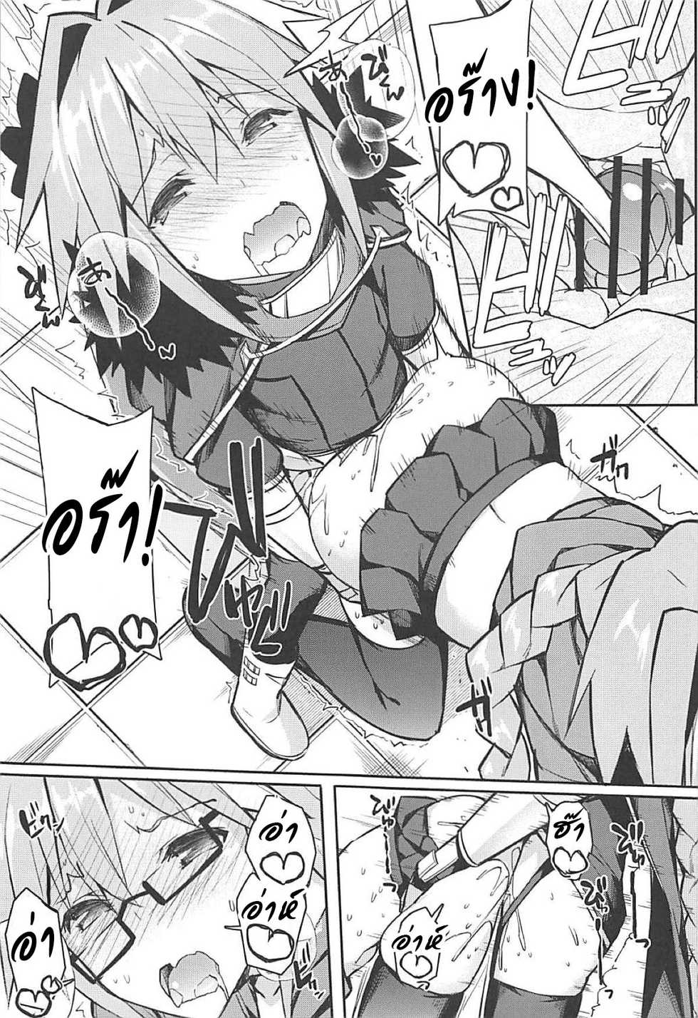 (C95) [H@BREAK (Itose Ikuto)] Cosplayer Astolfo (Fate/Grand Order) [Thai ภาษาไทย] [KI4T] - Page 34