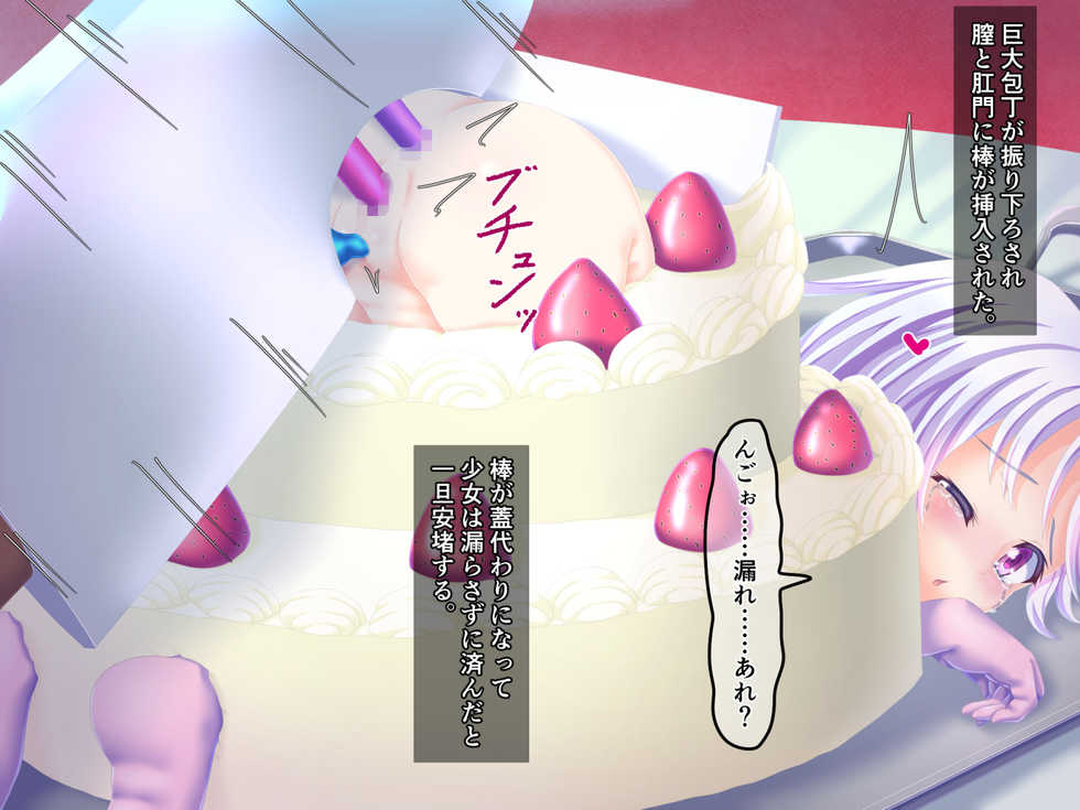 [Seigi no Yakata (Hiyozakura)] Kairaku Jikkentou 7 - Page 23