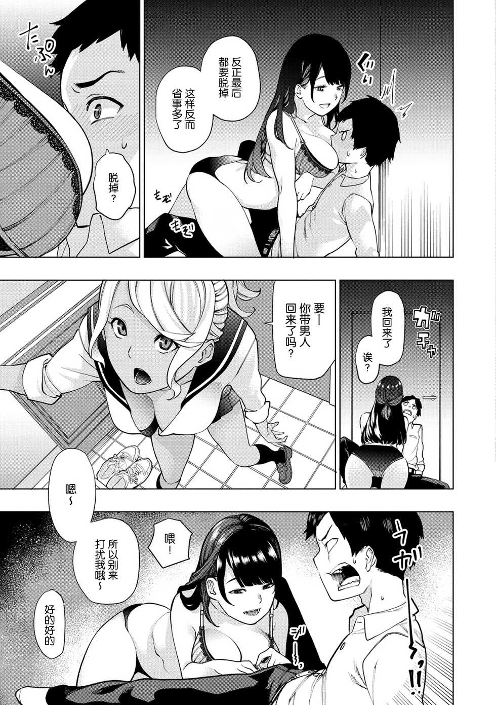 [Tulip] Shiroi Otegami | 白色的信 (Nee, Shikotte yo.) [Chinese] [nhz个人汉化] [Digital] - Page 5