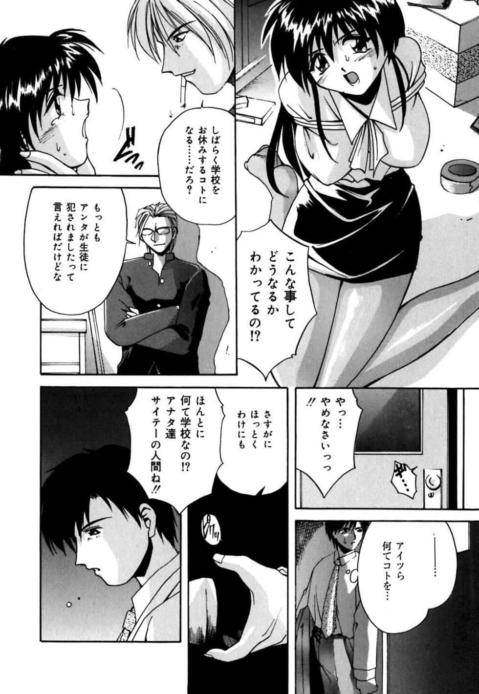 [Branshea] Toiki wa Bi.ne.tsu Shoku - Page 13