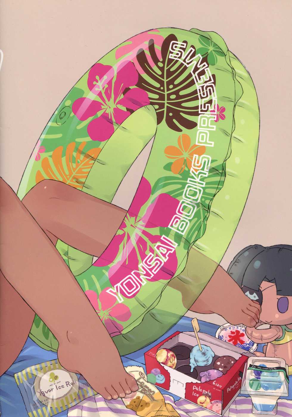 (C80) [Yonsai Books (Ogata Zen)] :[DIR] (Lotte no Omocha!) [Korean] - Page 21