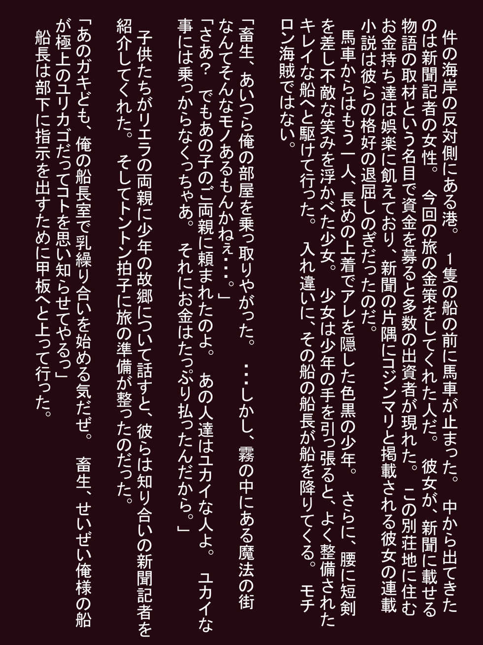 [F no Heya (handa)] Riera no boken - Page 38