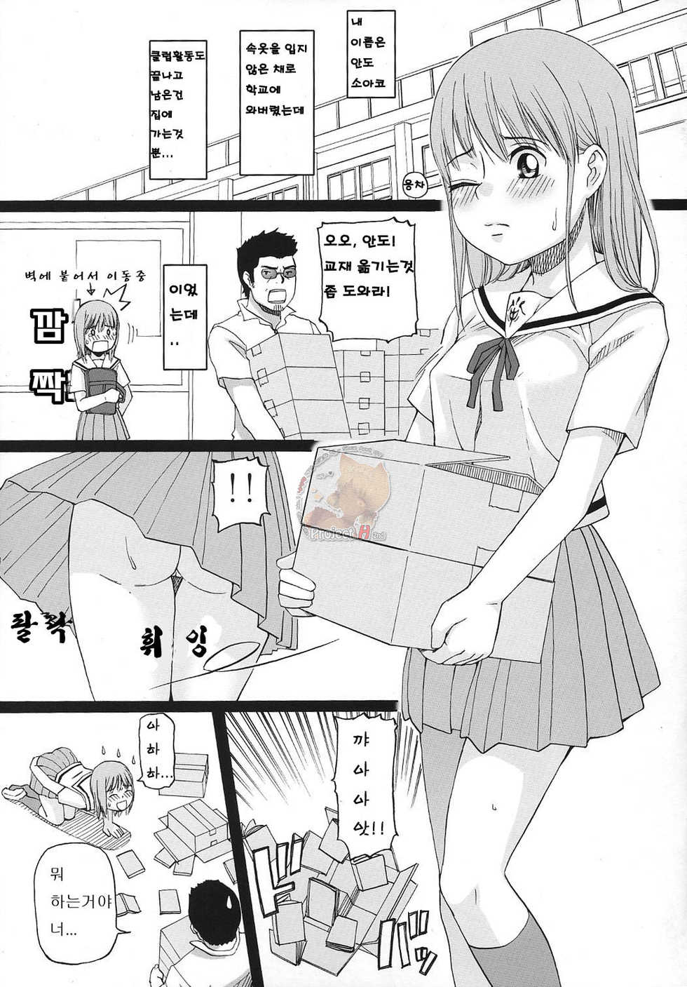 (C74) [Momoiro Toiki (Meramera Jealousy)] Haitenai Musume. | 입지 않은 소녀 (Hatsukoi Limited) [Korean] [Project H] - Page 2