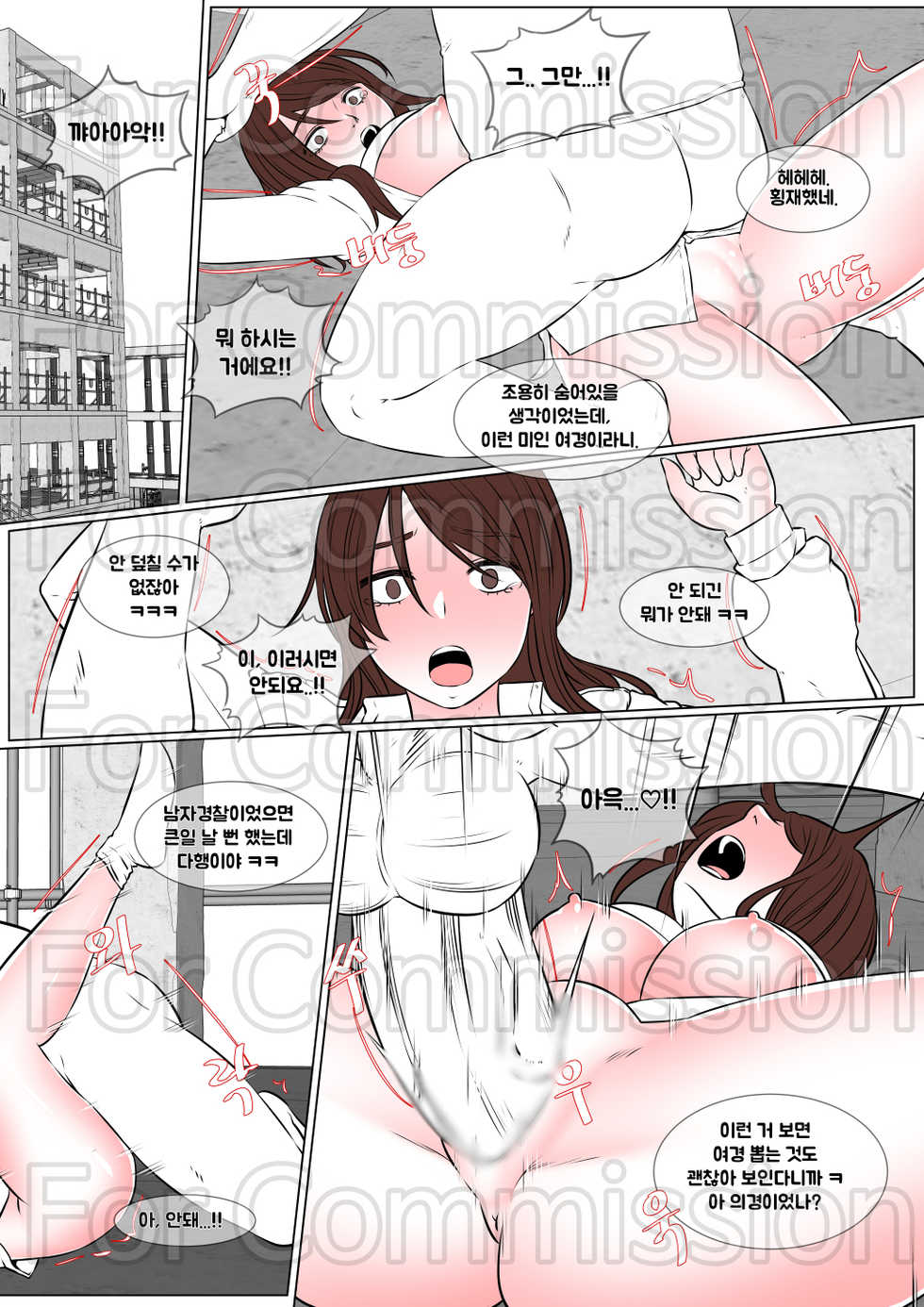 [ㅇㄱㅇ]뷰티풀 군바리- 마리아 편 [Korean] - Page 2