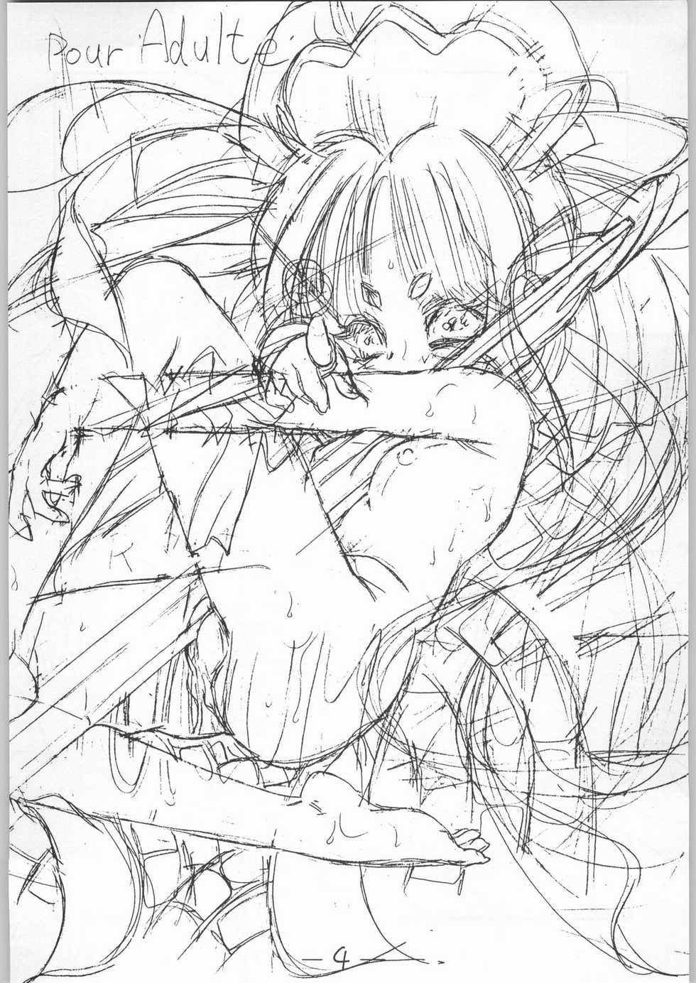 (C54) [GA FAKE (Tajima Yasue)] Circle Monument II - Page 3