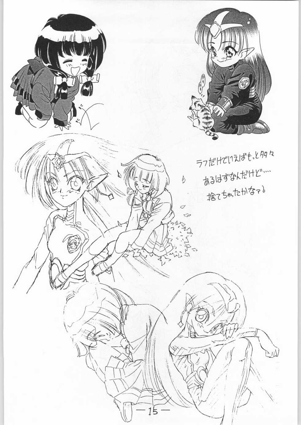 (C54) [GA FAKE (Tajima Yasue)] Circle Monument II - Page 14