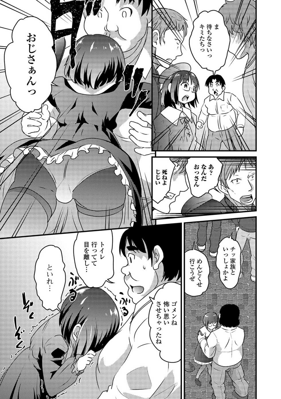 [Anthology] Gekkan Web Otoko no Ko-llection! S Vol. 42 [Digital] - Page 9