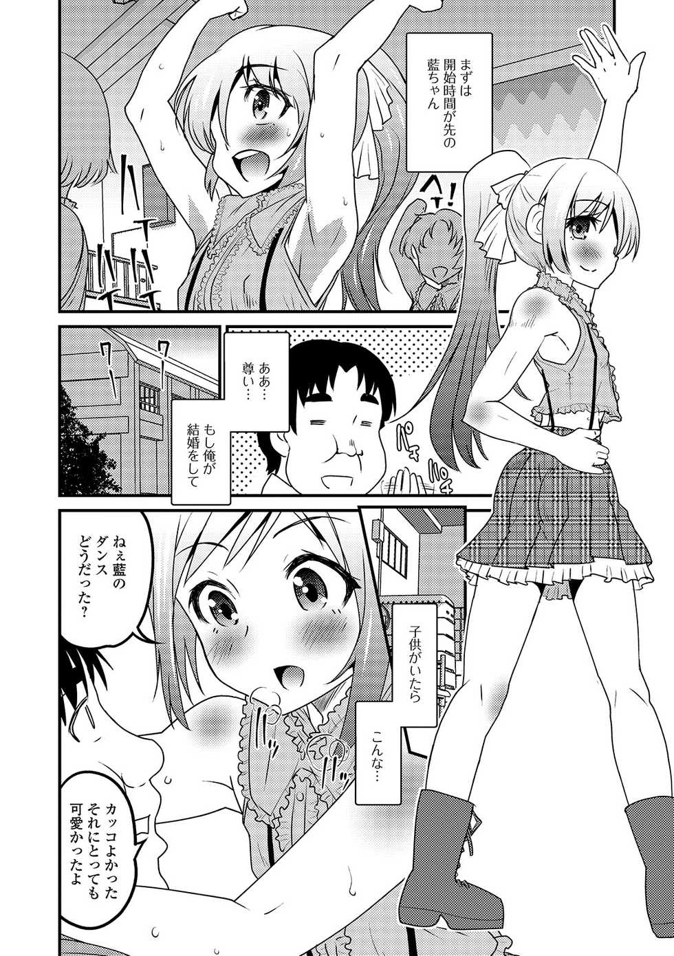 [Anthology] Gekkan Web Otoko no Ko-llection! S Vol. 43 [Digital] - Page 6