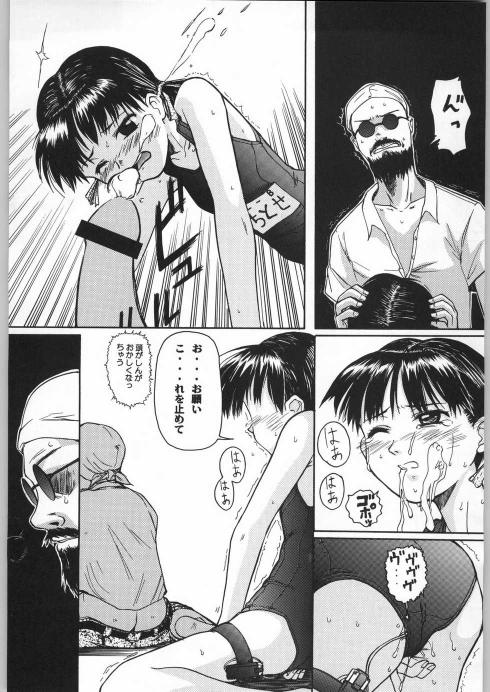 (C62) [Ootsuku Shouji (Shinjinkun)] Blue Water Splash!! Vol. 16 - Page 17