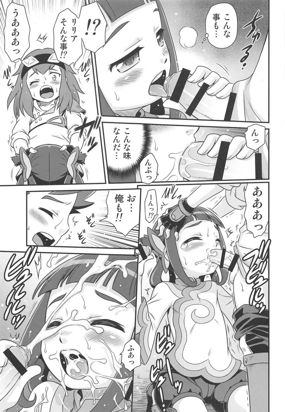 (C91) [Studio Tar (Kyouichirou)] Lilia ni Muchaburi Ride On!! (Monster Hunter Stories) - Page 6
