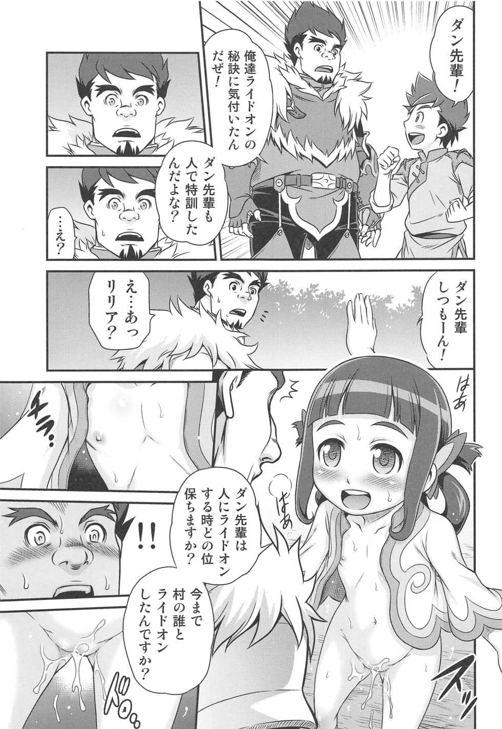 (C91) [Studio Tar (Kyouichirou)] Lilia ni Muchaburi Ride On!! (Monster Hunter Stories) - Page 16