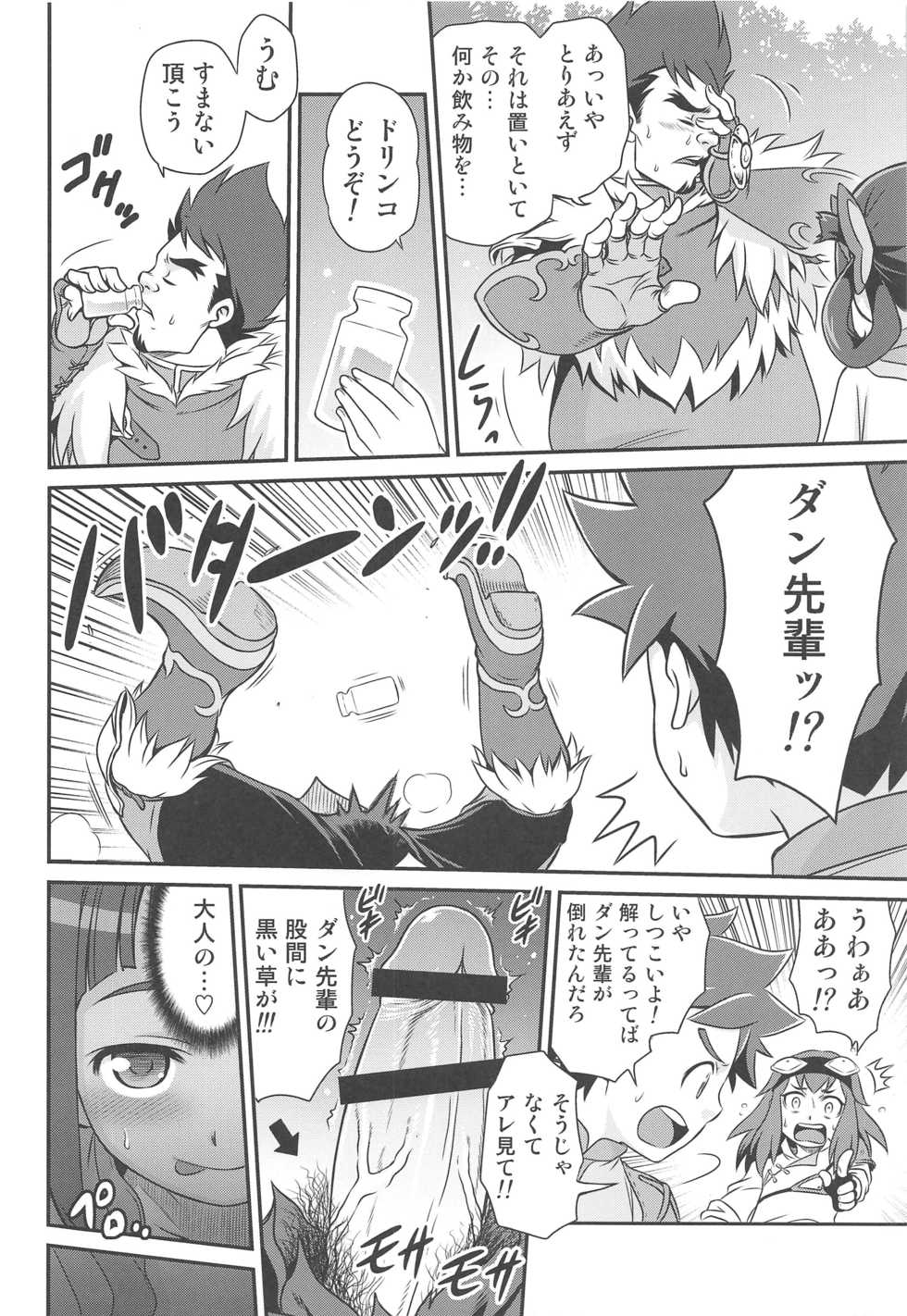 (C91) [Studio Tar (Kyouichirou)] Lilia ni Muchaburi Ride On!! (Monster Hunter Stories) - Page 17