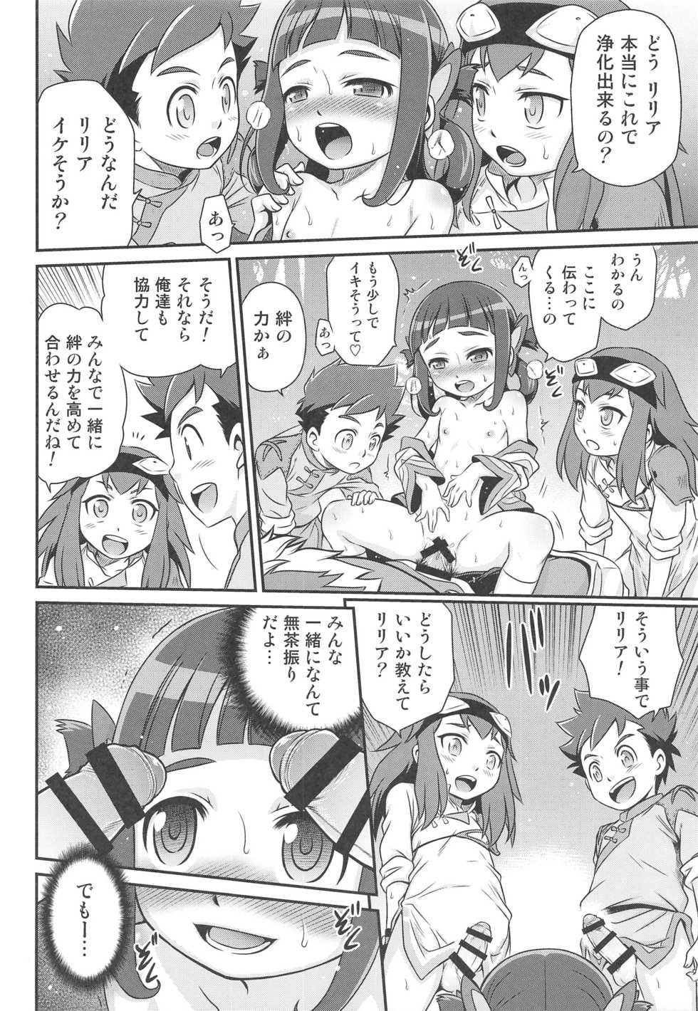 (C91) [Studio Tar (Kyouichirou)] Lilia ni Muchaburi Ride On!! (Monster Hunter Stories) - Page 19
