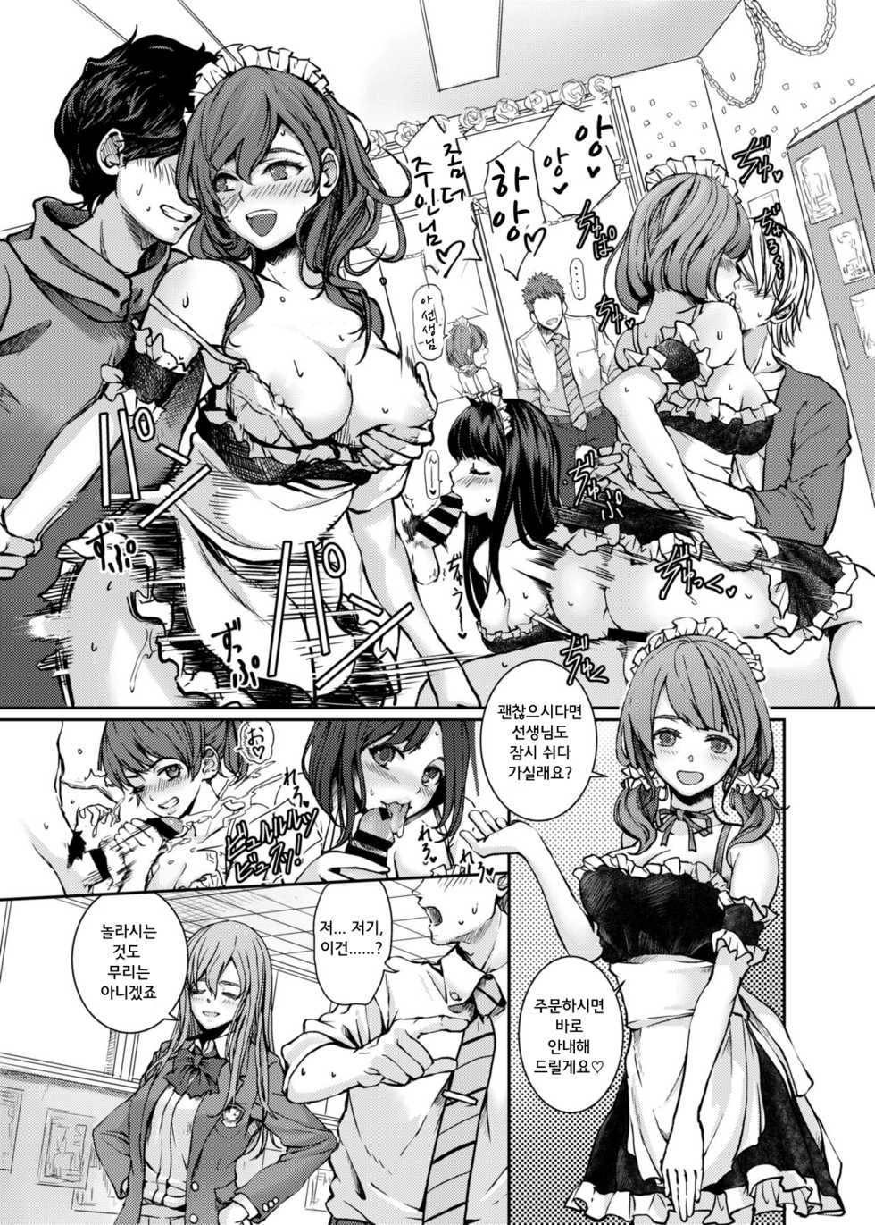 [BlueOcean (Minagi KOH)] SCHOOL FUZOKU FESTIVAL Shiritsu Yuuki Jogakuen Fuuzoku Bunkasa | SCHOOL FUZOKU FESTIVAL 사립 유키 여학원 풍속문화제 [Korean] [Digital] - Page 5