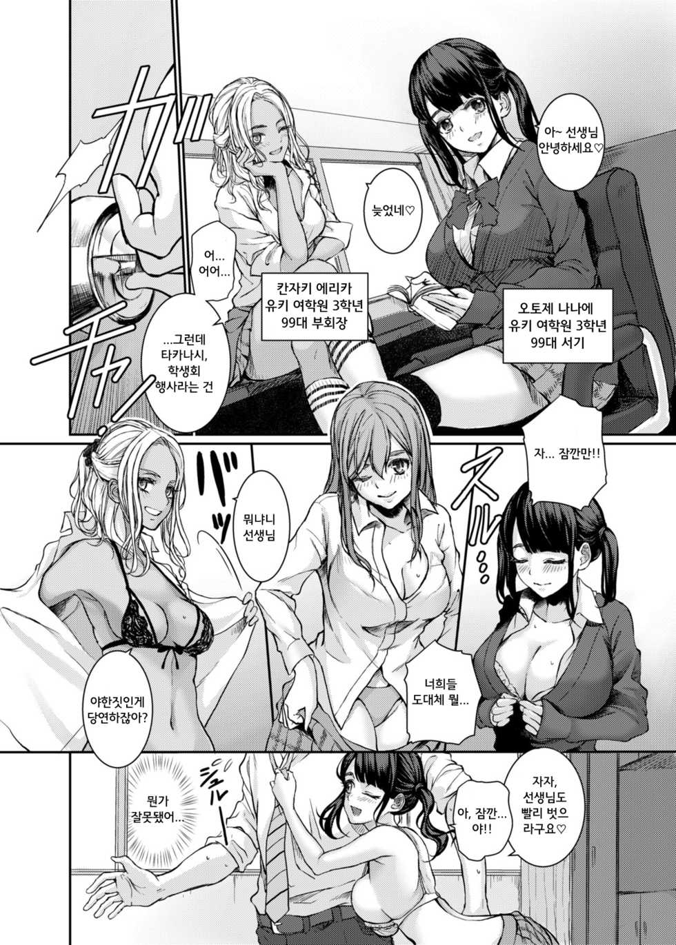 [BlueOcean (Minagi KOH)] SCHOOL FUZOKU FESTIVAL Shiritsu Yuuki Jogakuen Fuuzoku Bunkasa | SCHOOL FUZOKU FESTIVAL 사립 유키 여학원 풍속문화제 [Korean] [Digital] - Page 10