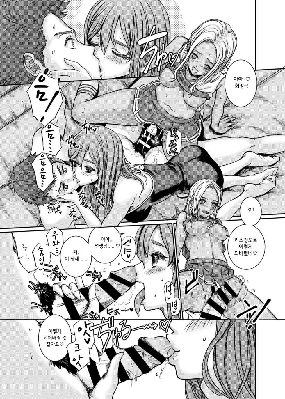 [BlueOcean (Minagi KOH)] SCHOOL FUZOKU FESTIVAL Shiritsu Yuuki Jogakuen Fuuzoku Bunkasa | SCHOOL FUZOKU FESTIVAL 사립 유키 여학원 풍속문화제 [Korean] [Digital] - Page 21