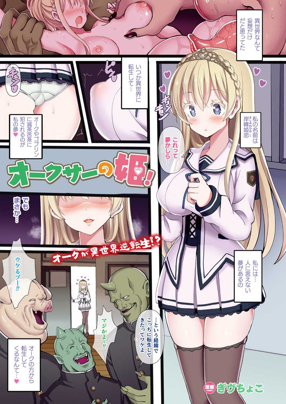 COMIC Unreal 2019-12 Vol. 82 [Digital] - Page 11