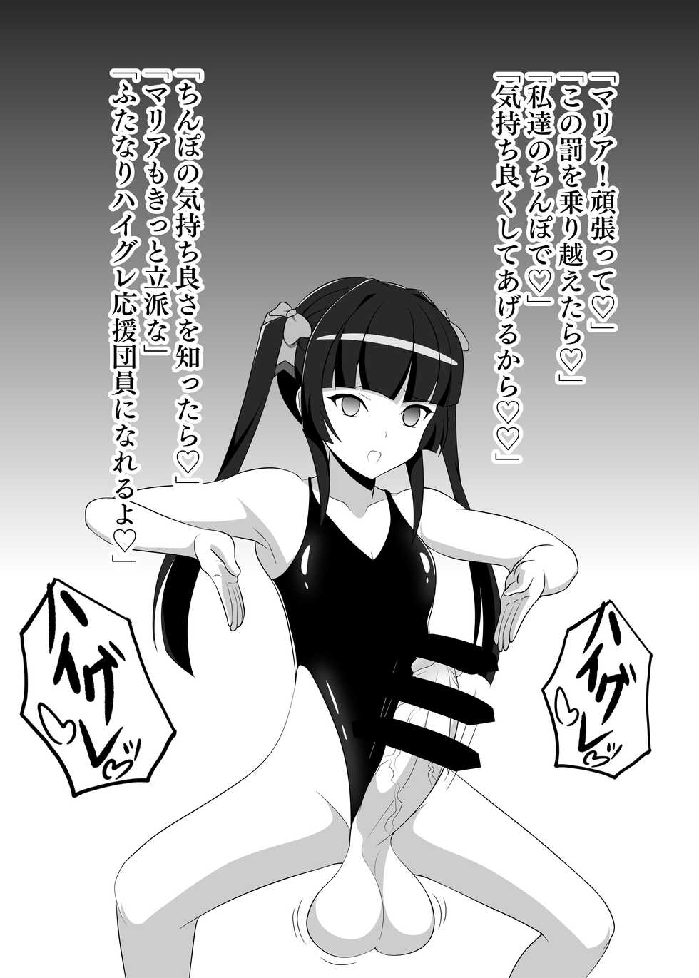 [Daikyo Center (96 Shiki)] Senki Haiboku Symphogear BZM -BUZAMA- (Senki Zesshou Symphogear) [Digital] - Page 8