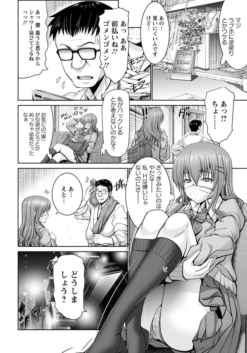 ANGEL Club 2019-07 [Digital] - Page 33