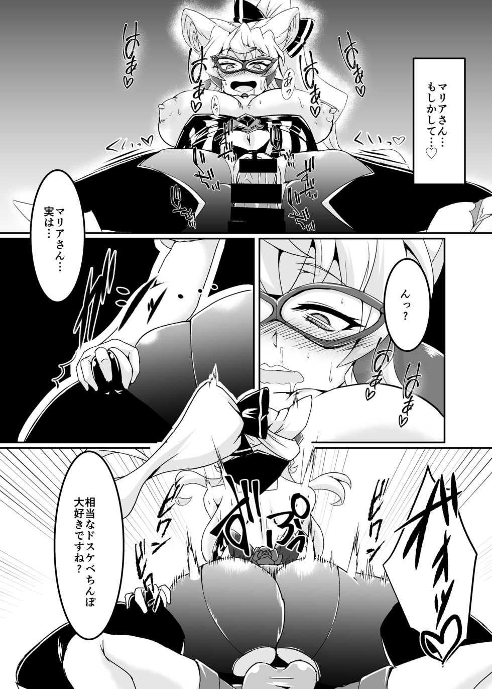 [Daisan Shinsekai (Fumikage)] Ochinpo Kaitou Dosukebe Maria - Ochinpo Phantom thief Dosukebe Maria (Senki Zesshou Symphogear) [Digital] - Page 10