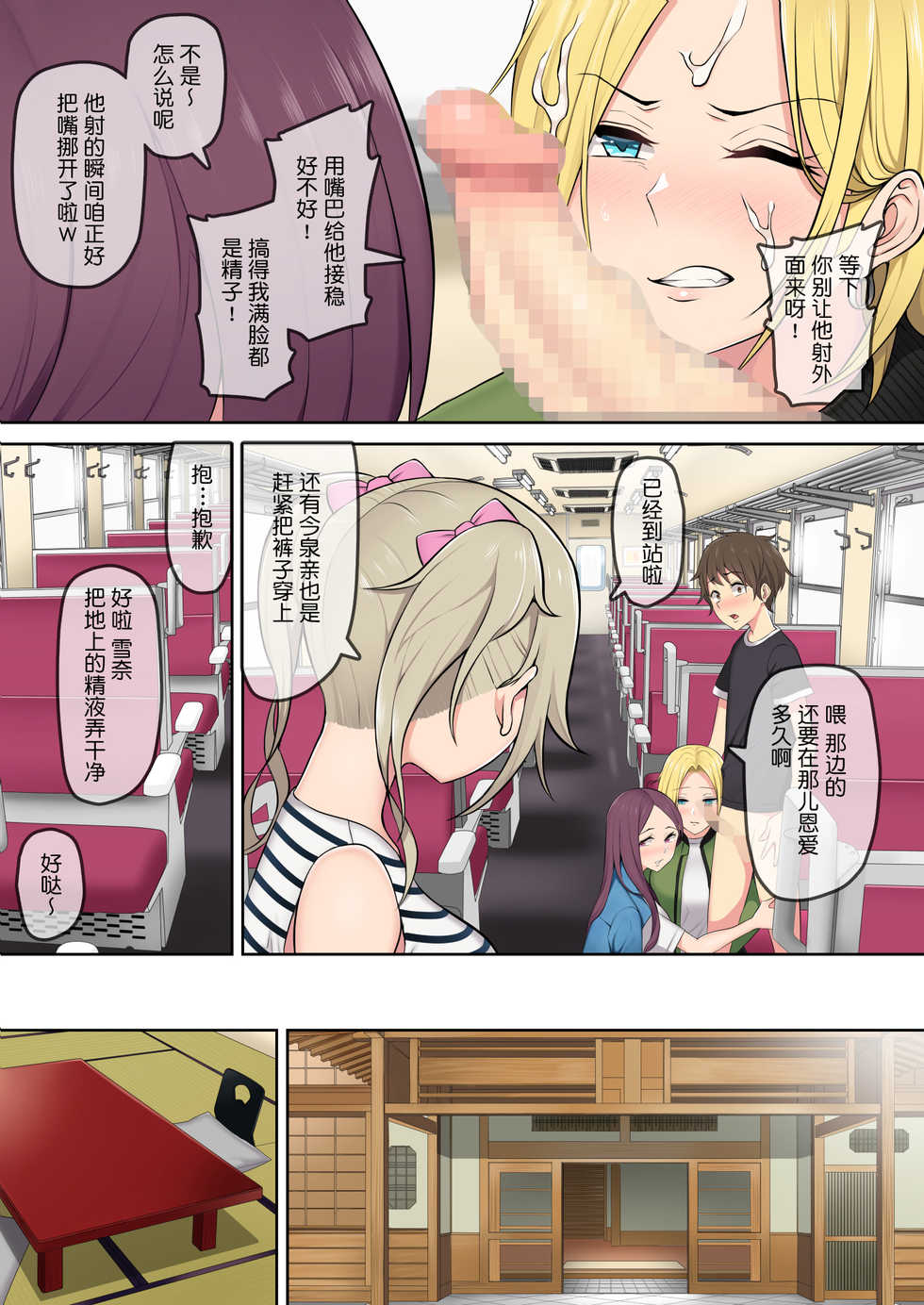 [Nori5rou] Imaizumin-chi wa Douyara Gal no Tamariba ni Natteru Rashii 2 [Chinese] [鬼畜王汉化组] - Page 17