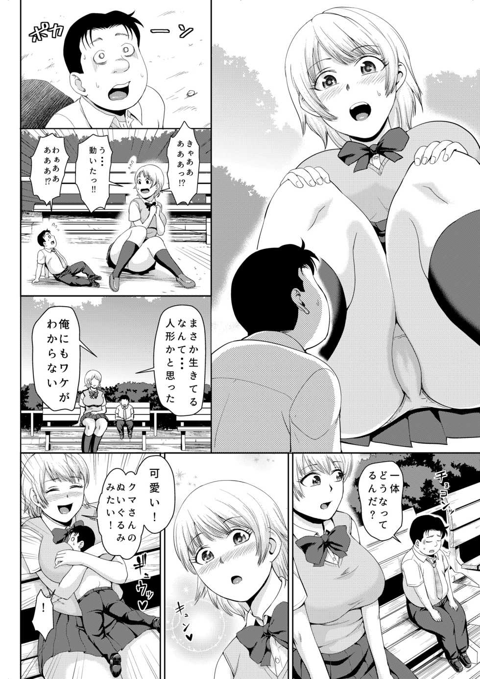 [I-Raf-you (Various)] Microne Magazine Vol. 63 [Digital] - Page 9