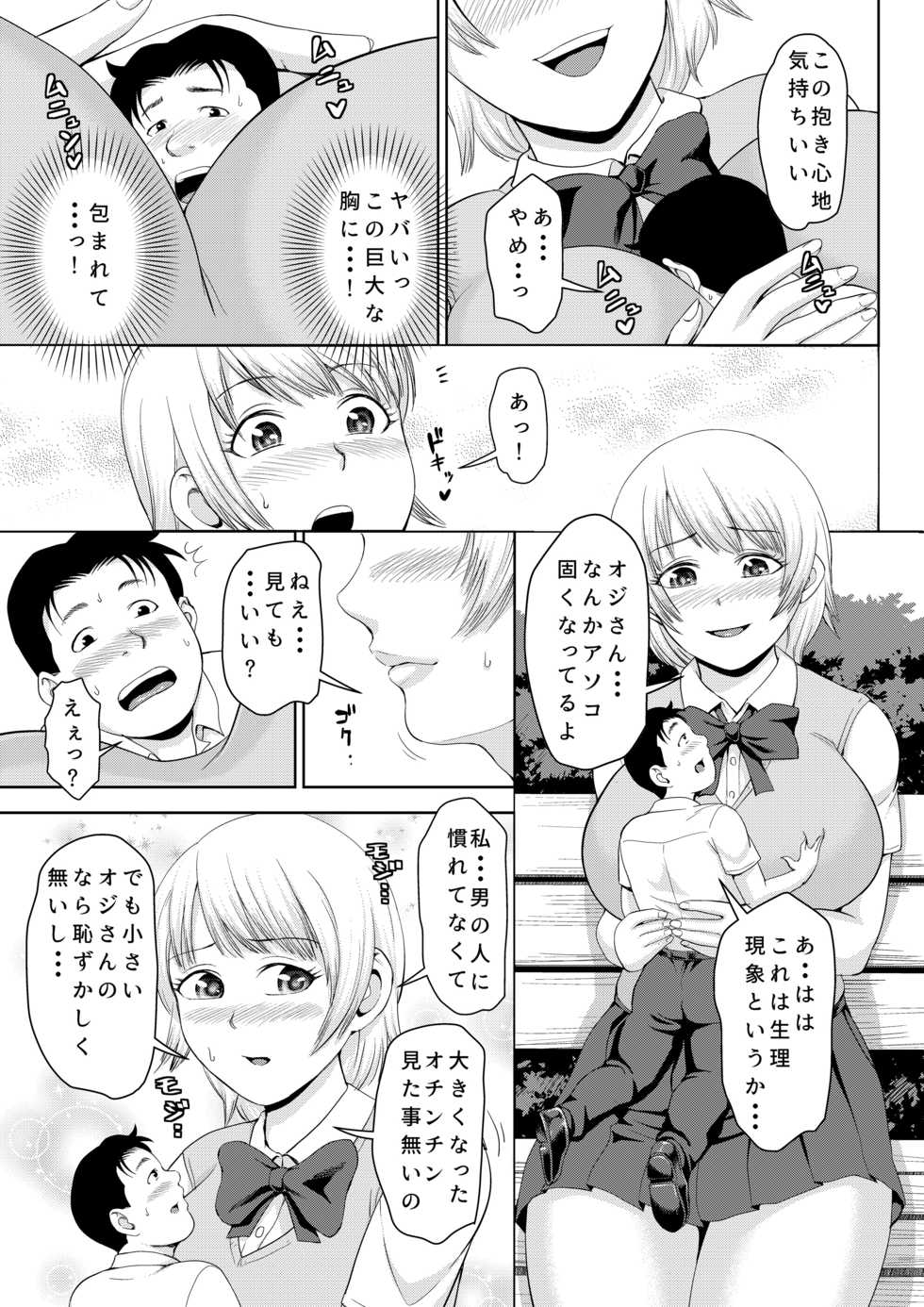 [I-Raf-you (Various)] Microne Magazine Vol. 63 [Digital] - Page 10