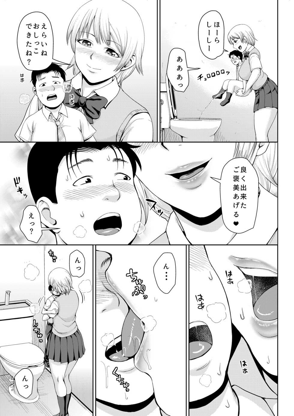 [I-Raf-you (Various)] Microne Magazine Vol. 63 [Digital] - Page 14