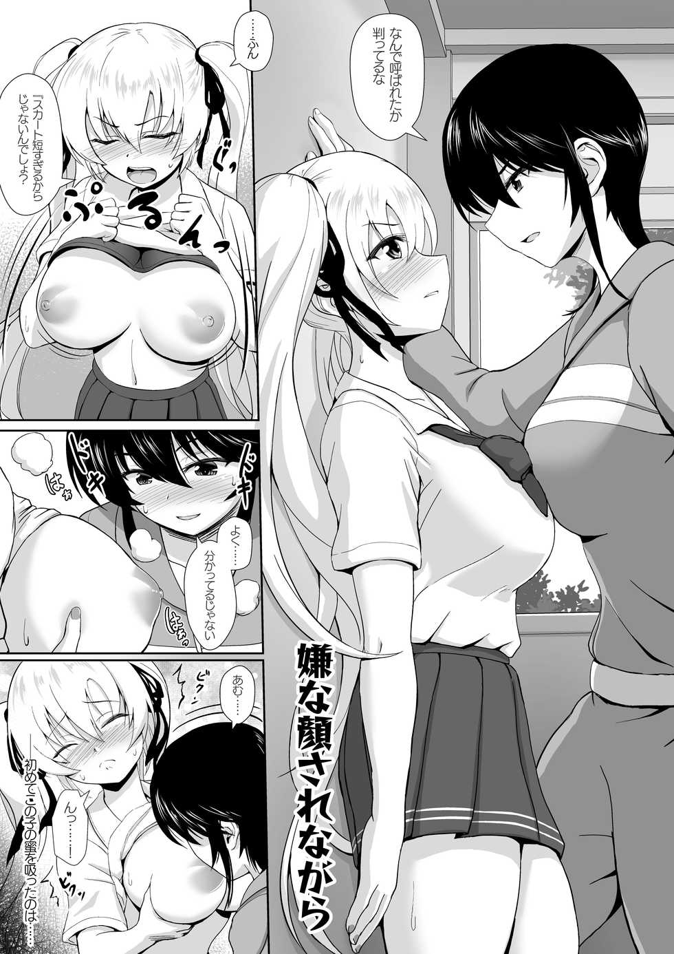 [I-Raf-you (Various)] Microne Magazine Vol. 63 [Digital] - Page 26