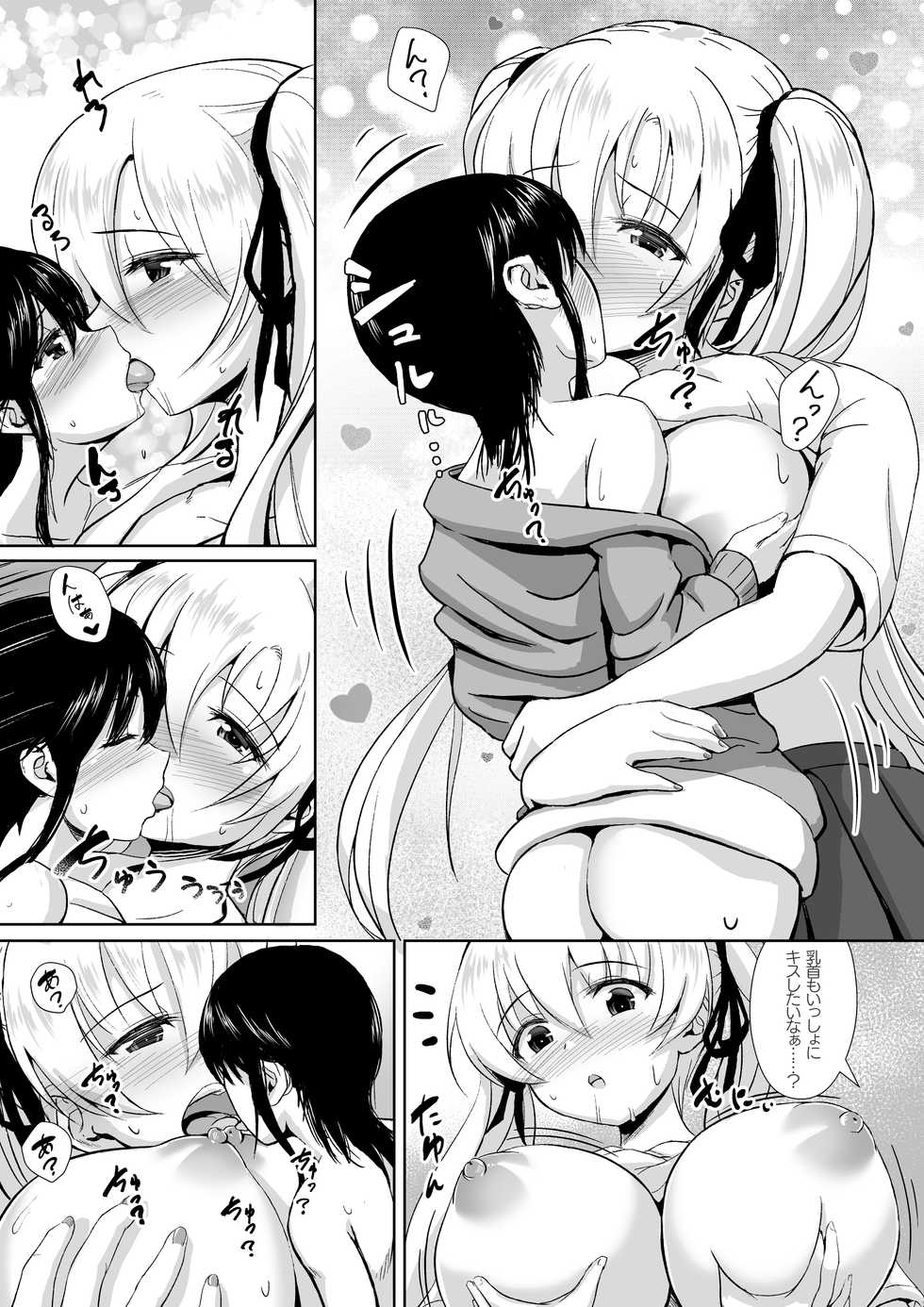 [I-Raf-you (Various)] Microne Magazine Vol. 63 [Digital] - Page 34