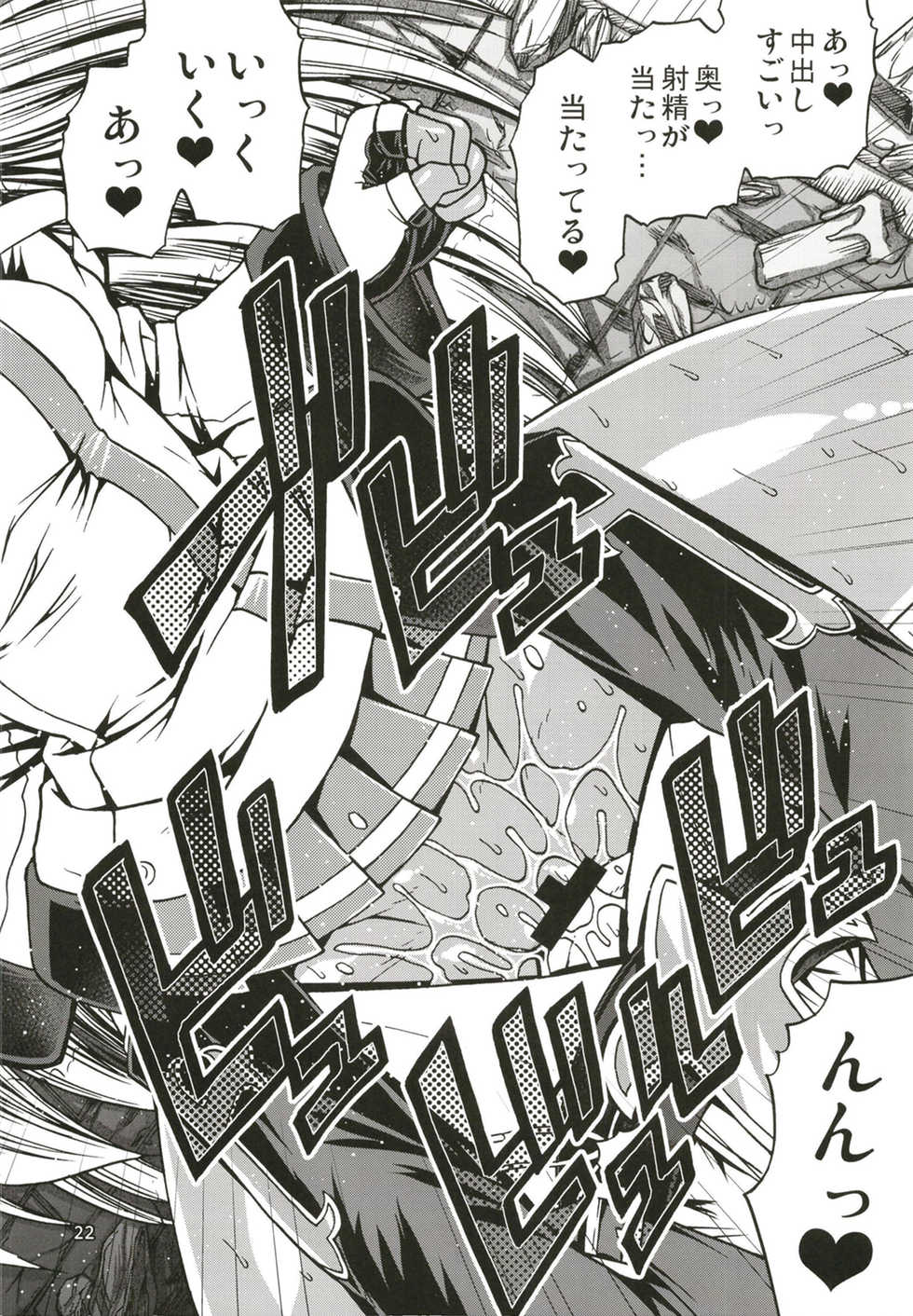 [CELLULOID-ACME (Chiba Toshirou)] BUMP (Guilty Gear) [Digital] - Page 22