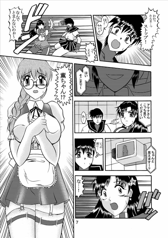 (C64) [Studio Kyawn (Murakami Masaki, Sakaki Shigeru)] Kairai Choukyou Case 02: Asamiya Athena (The King of Fighters) - Page 6