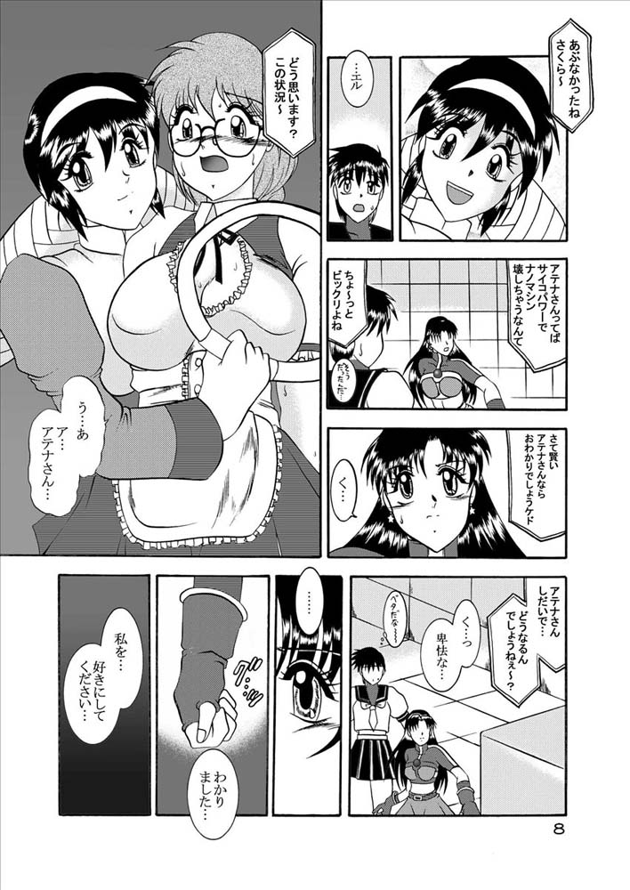 (C64) [Studio Kyawn (Murakami Masaki, Sakaki Shigeru)] Kairai Choukyou Case 02: Asamiya Athena (The King of Fighters) - Page 7
