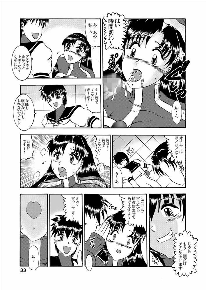 (C64) [Studio Kyawn (Murakami Masaki, Sakaki Shigeru)] Kairai Choukyou Case 02: Asamiya Athena (The King of Fighters) - Page 32