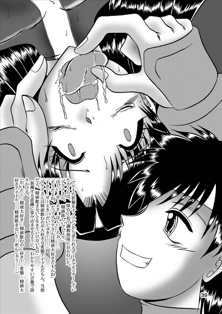 (C64) [Studio Kyawn (Murakami Masaki, Sakaki Shigeru)] Kairai Choukyou Case 02: Asamiya Athena (The King of Fighters) - Page 38